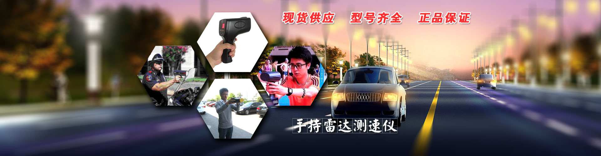手持雷達測速儀